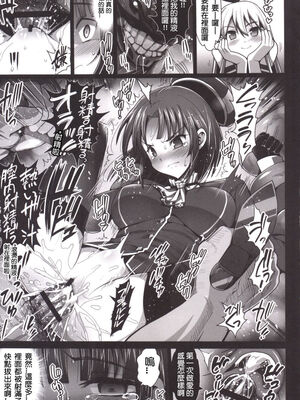 [エロマズン (まー九郎)] 悪堕ち島風1~8+After ～エロ触手に堕とされる艦娘～ (艦隊これくしょん-艦これ-)[中国翻訳][疏碼][洨五個人漢化]_117