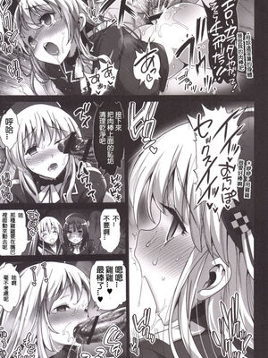[エロマズン (まー九郎)] 悪堕ち島風1~8+After ～エロ触手に堕とされる艦娘～ (艦隊これくしょん-艦これ-)[中国翻訳][疏碼][洨五個人漢化]_119