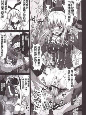 [エロマズン (まー九郎)] 悪堕ち島風1~8+After ～エロ触手に堕とされる艦娘～ (艦隊これくしょん-艦これ-)[中国翻訳][疏碼][洨五個人漢化]_121