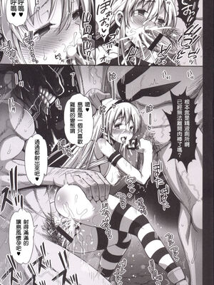 [エロマズン (まー九郎)] 悪堕ち島風1~8+After ～エロ触手に堕とされる艦娘～ (艦隊これくしょん-艦これ-)[中国翻訳][疏碼][洨五個人漢化]_123