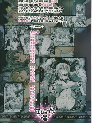 [エロマズン (まー九郎)] 悪堕ち島風1~8+After ～エロ触手に堕とされる艦娘～ (艦隊これくしょん-艦これ-)[中国翻訳][疏碼][洨五個人漢化]_229