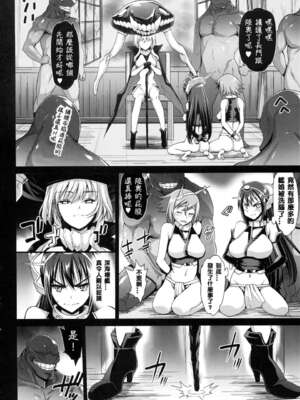 [エロマズン (まー九郎)] 悪堕ち島風1~8+After ～エロ触手に堕とされる艦娘～ (艦隊これくしょん-艦これ-)[中国翻訳][疏碼][洨五個人漢化]_236