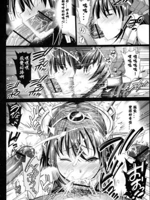 [エロマズン (まー九郎)] 悪堕ち島風1~8+After ～エロ触手に堕とされる艦娘～ (艦隊これくしょん-艦これ-)[中国翻訳][疏碼][洨五個人漢化]_238