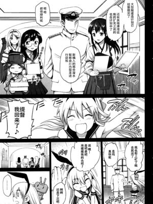 [エロマズン (まー九郎)] 悪堕ち島風1~8+After ～エロ触手に堕とされる艦娘～ (艦隊これくしょん-艦これ-)[中国翻訳][疏碼][洨五個人漢化]_357