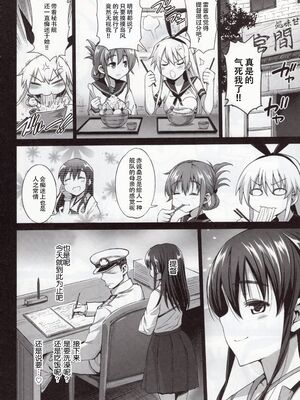 [エロマズン (まー九郎)] 悪堕ち島風1~8+After ～エロ触手に堕とされる艦娘～ (艦隊これくしょん-艦これ-)[中国翻訳][疏碼][洨五個人漢化]_358
