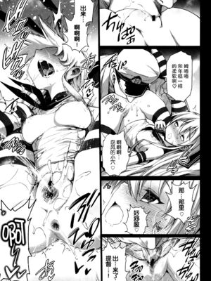 [エロマズン (まー九郎)] 悪堕ち島風1~8+After ～エロ触手に堕とされる艦娘～ (艦隊これくしょん-艦これ-)[中国翻訳][疏碼][洨五個人漢化]_365