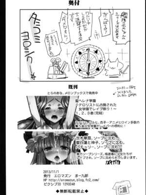 [エロマズン (まー九郎)] 悪堕ち島風1~8+After ～エロ触手に堕とされる艦娘～ (艦隊これくしょん-艦これ-)[中国翻訳][疏碼][洨五個人漢化]_379