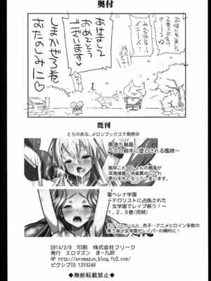 [エロマズン (まー九郎)] 悪堕ち島風1~8+After ～エロ触手に堕とされる艦娘～ (艦隊これくしょん-艦これ-)[中国翻訳][疏碼][洨五個人漢化]_380