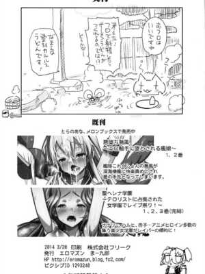 [エロマズン (まー九郎)] 悪堕ち島風1~8+After ～エロ触手に堕とされる艦娘～ (艦隊これくしょん-艦これ-)[中国翻訳][疏碼][洨五個人漢化]_381