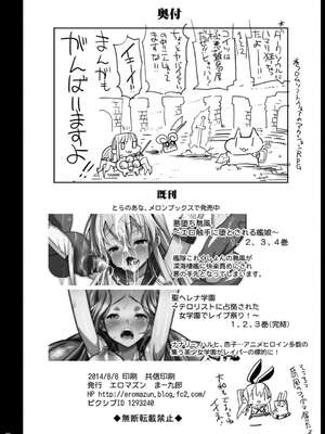 [エロマズン (まー九郎)] 悪堕ち島風1~8+After ～エロ触手に堕とされる艦娘～ (艦隊これくしょん-艦これ-)[中国翻訳][疏碼][洨五個人漢化]_383
