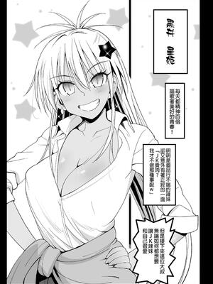 [エロマズン (まー九郎)] 強制援交1~6 ～黒ギャルJKをカネで抱きたい～+特典 [中国翻訳][疏碼][DL版]_003