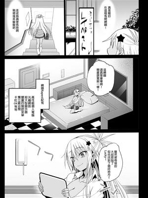 [エロマズン (まー九郎)] 強制援交1~6 ～黒ギャルJKをカネで抱きたい～+特典 [中国翻訳][疏碼][DL版]_005