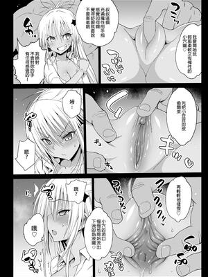 [エロマズン (まー九郎)] 強制援交1~6 ～黒ギャルJKをカネで抱きたい～+特典 [中国翻訳][疏碼][DL版]_008