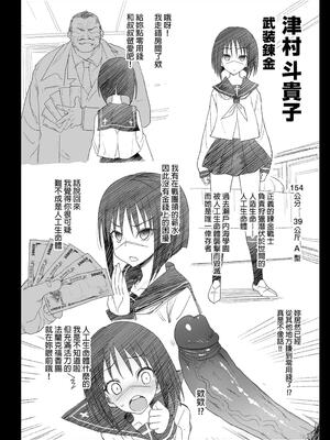 [エロマズン (まー九郎)] 強制援交1~6 ～黒ギャルJKをカネで抱きたい～+特典 [中国翻訳][疏碼][DL版]_033