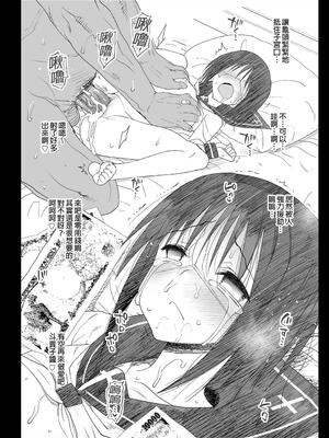 [エロマズン (まー九郎)] 強制援交1~6 ～黒ギャルJKをカネで抱きたい～+特典 [中国翻訳][疏碼][DL版]_039