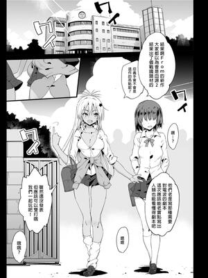 [エロマズン (まー九郎)] 強制援交1~6 ～黒ギャルJKをカネで抱きたい～+特典 [中国翻訳][疏碼][DL版]_043