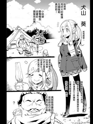 [エロマズン (まー九郎)] 強制援交1~6 ～黒ギャルJKをカネで抱きたい～+特典 [中国翻訳][疏碼][DL版]_068