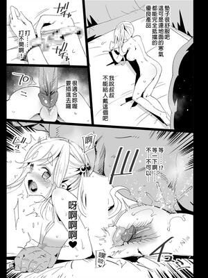 [エロマズン (まー九郎)] 強制援交1~6 ～黒ギャルJKをカネで抱きたい～+特典 [中国翻訳][疏碼][DL版]_073