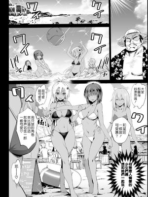 [エロマズン (まー九郎)] 強制援交1~6 ～黒ギャルJKをカネで抱きたい～+特典 [中国翻訳][疏碼][DL版]_081