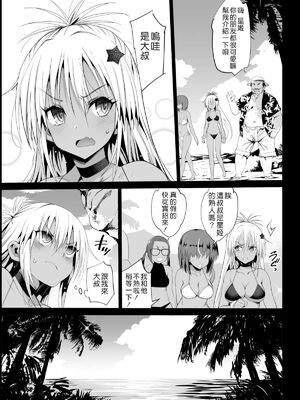 [エロマズン (まー九郎)] 強制援交1~6 ～黒ギャルJKをカネで抱きたい～+特典 [中国翻訳][疏碼][DL版]_082