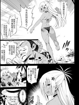 [エロマズン (まー九郎)] 強制援交1~6 ～黒ギャルJKをカネで抱きたい～+特典 [中国翻訳][疏碼][DL版]_086