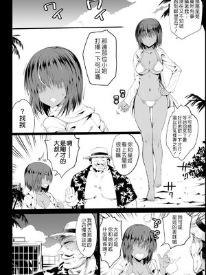 [エロマズン (まー九郎)] 強制援交1~6 ～黒ギャルJKをカネで抱きたい～+特典 [中国翻訳][疏碼][DL版]_087