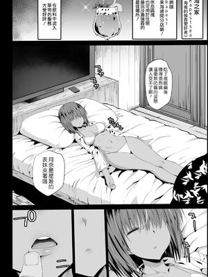 [エロマズン (まー九郎)] 強制援交1~6 ～黒ギャルJKをカネで抱きたい～+特典 [中国翻訳][疏碼][DL版]_089