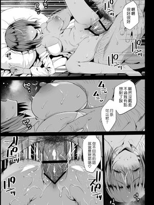 [エロマズン (まー九郎)] 強制援交1~6 ～黒ギャルJKをカネで抱きたい～+特典 [中国翻訳][疏碼][DL版]_095