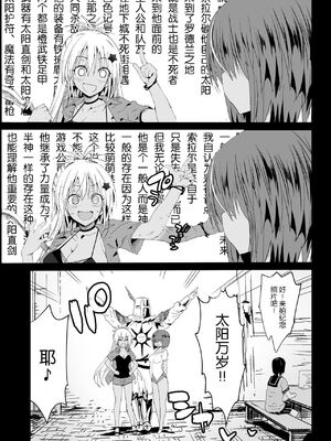 [エロマズン (まー九郎)] 強制援交1~6 ～黒ギャルJKをカネで抱きたい～+特典 [中国翻訳][疏碼][DL版]_120