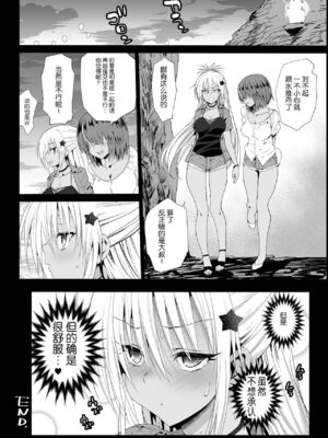 [エロマズン (まー九郎)] 強制援交1~6 ～黒ギャルJKをカネで抱きたい～+特典 [中国翻訳][疏碼][DL版]_144