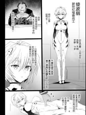 [エロマズン (まー九郎)] 強制援交1~6 ～黒ギャルJKをカネで抱きたい～+特典 [中国翻訳][疏碼][DL版]_146