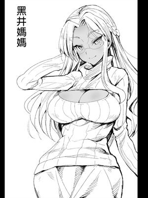 [エロマズン (まー九郎)] 強制援交1~6 ～黒ギャルJKをカネで抱きたい～+特典 [中国翻訳][疏碼][DL版]_155