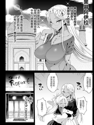 [エロマズン (まー九郎)] 強制援交1~6 ～黒ギャルJKをカネで抱きたい～+特典 [中国翻訳][疏碼][DL版]_162