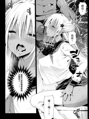 [エロマズン (まー九郎)] 強制援交1~6 ～黒ギャルJKをカネで抱きたい～+特典 [中国翻訳][疏碼][DL版]_168