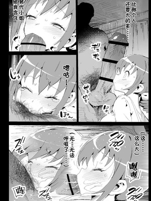 [エロマズン (まー九郎)] 強制援交1~6 ～黒ギャルJKをカネで抱きたい～+特典 [中国翻訳][疏碼][DL版]_237