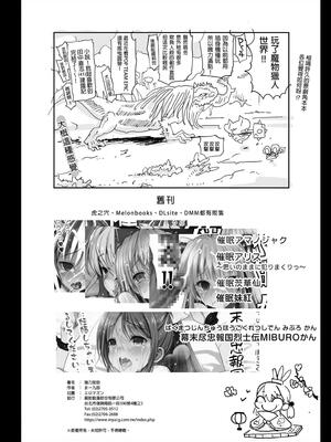 [エロマズン (まー九郎)] 強制援交1~6 ～黒ギャルJKをカネで抱きたい～+特典 [中国翻訳][疏碼][DL版]_B244