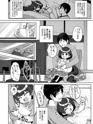 [ひろびー] 搾りたてミルキーウェイ ～牛乳(うしちち)③〜 (COMIC 快艶 VOL.21) [DL版]_002