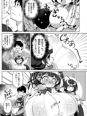 [ひろびー] 搾りたてミルキーウェイ ～牛乳(うしちち)③〜 (COMIC 快艶 VOL.21) [DL版]_003