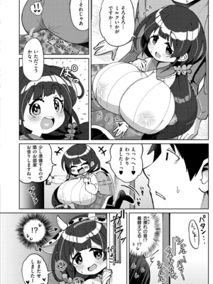 [ひろびー] 搾りたてミルキーウェイ ～牛乳(うしちち)③〜 (COMIC 快艶 VOL.21) [DL版]_004