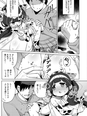 [ひろびー] 搾りたてミルキーウェイ ～牛乳(うしちち)③〜 (COMIC 快艶 VOL.21) [DL版]_007
