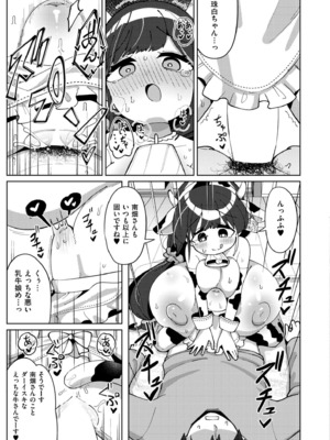 [ひろびー] 搾りたてミルキーウェイ ～牛乳(うしちち)③〜 (COMIC 快艶 VOL.21) [DL版]_017