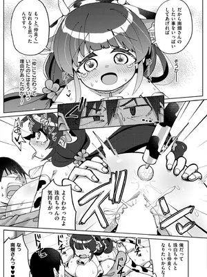 [ひろびー] 搾りたてミルキーウェイ ～牛乳(うしちち)③〜 (COMIC 快艶 VOL.21) [DL版]_019
