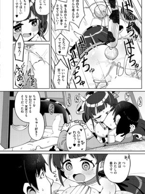 [ひろびー] 搾りたてミルキーウェイ ～牛乳(うしちち)③〜 (COMIC 快艶 VOL.21) [DL版]_020