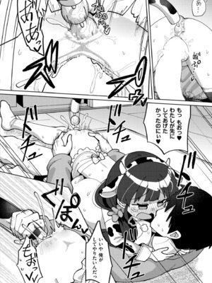 [ひろびー] 搾りたてミルキーウェイ ～牛乳(うしちち)③〜 (COMIC 快艶 VOL.21) [DL版]_022