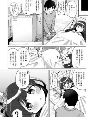 [ひろびー] 搾りたてミルキーウェイ ～牛乳(うしちち)③〜 (COMIC 快艶 VOL.21) [DL版]_026