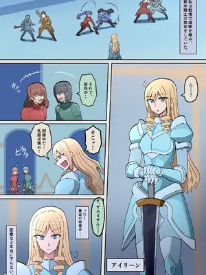 [yukio] オークの花嫁たち 〜高潔な女騎士は雌に堕とされ愛される〜_003