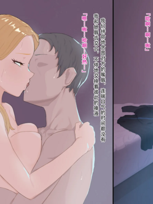 [ばそば]金髪ギャルと疲れたサラリーマンが色々あって同棲する話+コスプレギャルと疲れたサラリーマンが夜通しで密着いちゃらぶHする話。 [中国翻訳][疏碼]_033