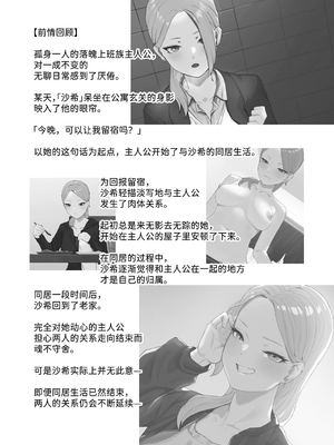 [ばそば]金髪ギャルと疲れたサラリーマンが色々あって同棲する話+コスプレギャルと疲れたサラリーマンが夜通しで密着いちゃらぶHする話。 [中国翻訳][疏碼]_046