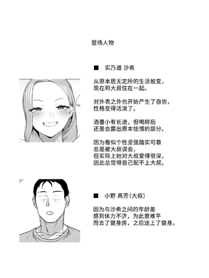 [ばそば]金髪ギャルと疲れたサラリーマンが色々あって同棲する話+コスプレギャルと疲れたサラリーマンが夜通しで密着いちゃらぶHする話。 [中国翻訳][疏碼]_047