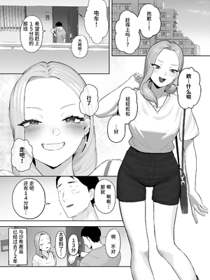 [ばそば]金髪ギャルと疲れたサラリーマンが色々あって同棲する話+コスプレギャルと疲れたサラリーマンが夜通しで密着いちゃらぶHする話。 [中国翻訳][疏碼]_048